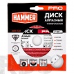 Диск отрезной, 125х22мм, алмазный, универсальный, Hammer PRO - фото 2