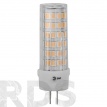 Лампа светодиодная ЭРА JC-5Вт, нейтральный белый свет, G4, 12В - фото